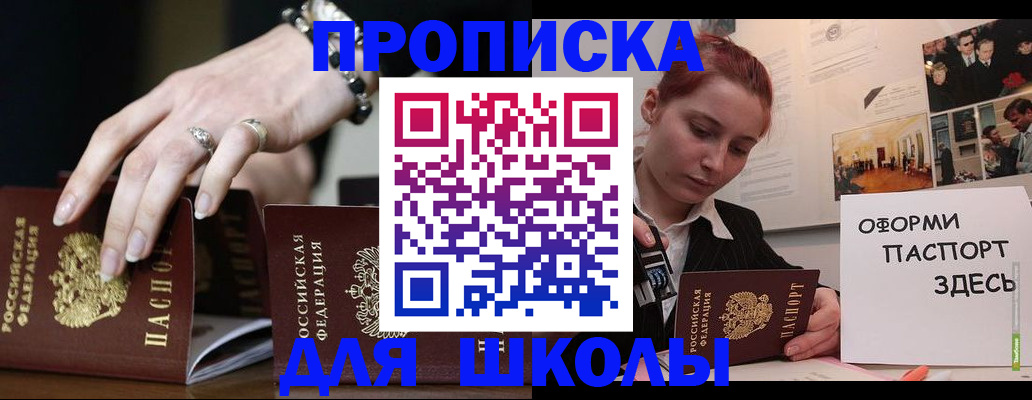 временная прописка в Каменск-Уральске