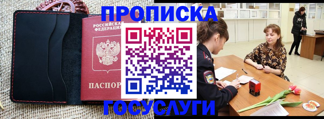 прописка в квартире в Каменск-Уральске