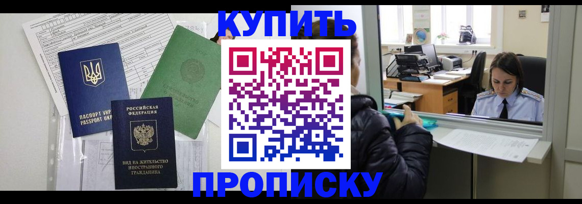 временная регистрация недорого в Каменск-Уральске